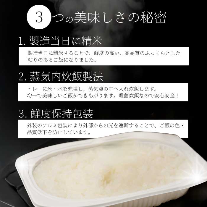 無菌包装米飯 ほたるの里 広島こしひかり 24食 3個パック（200g×3）×８袋 白米 レンジ パックご飯 簡単調理 非常食 保存食 066013