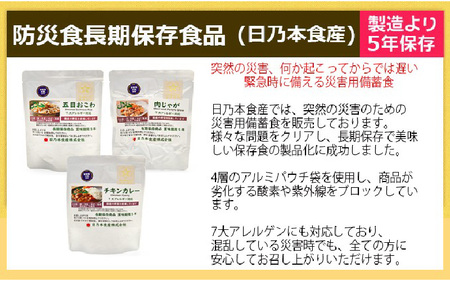 2人用  70点防災グッズ 豊岡産 ネイビー&イエロー　【 防災グッズ 防災用品  災害時 非常時 備え 対策 お水 防災セット トイレ 備蓄 非常用 簡易 非常食 飲料水 簡易トイレ 5年保存 長期