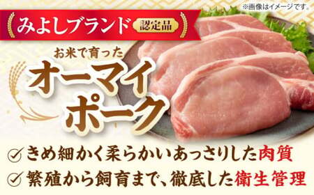 オーマイ・ポークロース テキカツ用 600g （100g×6枚） 三次市 / 広島三次ワイナリー[APAZ007]