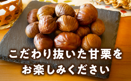 当店自慢の天津甘栗 1.2kg 小分け 400g×3P