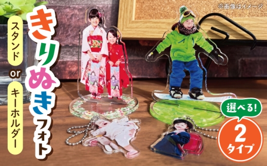 選べる 【フォトキーホルダー or フォトスタンド】 / 思い出 子ども アクリルスタンド / 稲沢市 / Savoia [BMAN013]