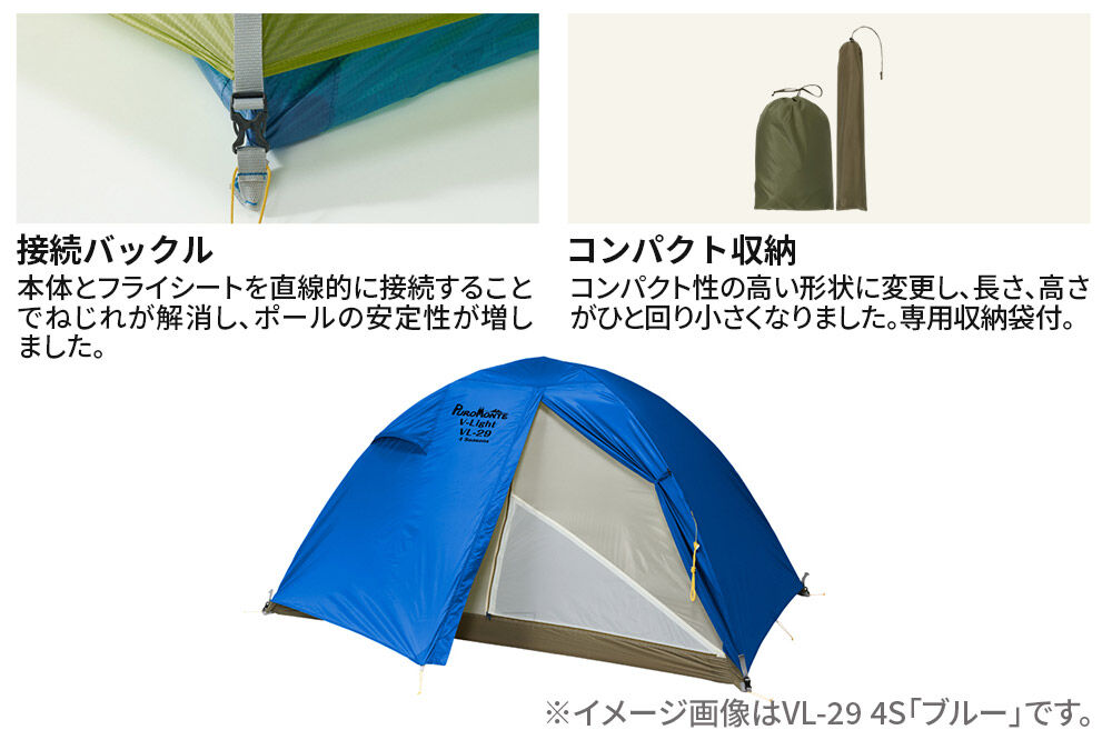 PUROMONTE 軽量 ダブルウォールテント 1人用 4シーズン対応 ブルー［VL-19 4S］テント用品 アウトドア用品