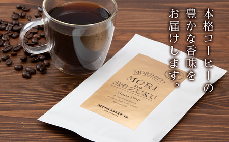 森の雫　60g×２　合計120g　coffee