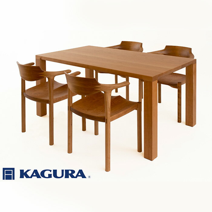 【ふるさと納税】家具蔵 KAGURA ダイニングセット 1650 ダン＆グランデ チェリー材 家具 テーブル アームチェア 木材 無垢材 無着色 職人 手作業 寛ぎ シンプル 洗練 茨城県 送料無料 【（株）アイダ】 【ho1274】