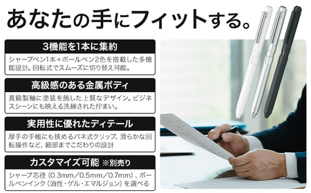 Z02ゼブラ多機能ペン「シャーボX（ST3）」3軸ホワイト