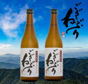 【ふるさと納税】ひらや純米酒ござねぶり(720ml×2本)