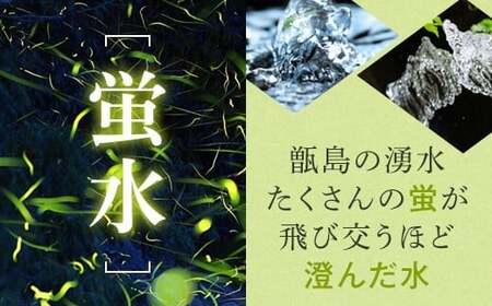 GS-021 甑州（そしゅう） 6本セット（1800ml×6本） 焼酎 芋焼酎 本格焼酎 甑州 甑島 鹿児島県 薩摩川内市 送料無料