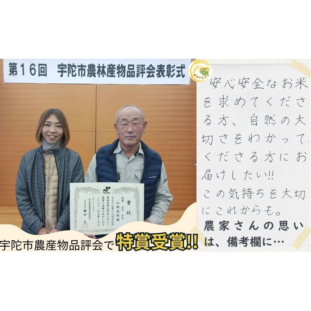 【定期便3回】ひとめぼれ 低農薬栽培＜令和7年産 白米 17kg ＞ / ふるさと納税 低農薬 米 お米 こめ コメ 国産 新米 玄米 一等米 農家やまおか 奈良県 宇陀市_イメージ5
