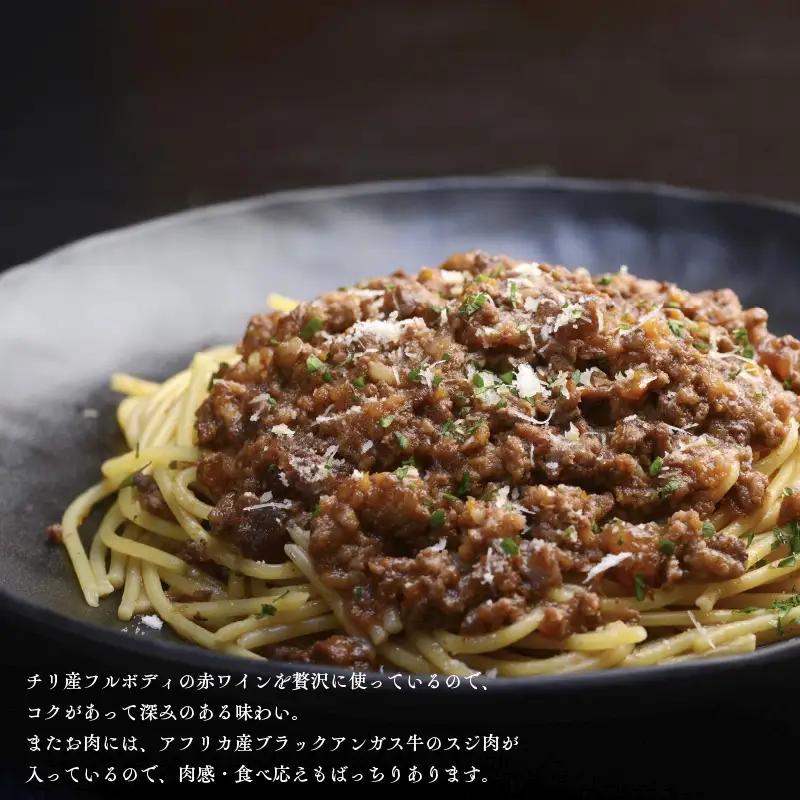 ごろごろお肉のボロネーゼ140g×5パックパスタソース