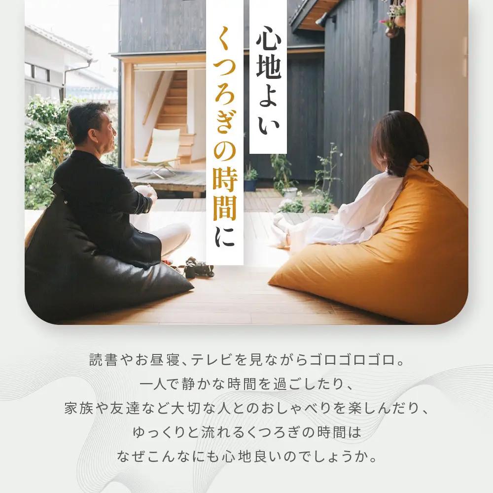 【大東寝具】～くつろぎのかたち～ 座・気まま ツムギクロス（レギュラーサイズ）（カラー：青嵐）｜京都 ビーズクッション 人気ブランド くつろぎ 癒し クッション