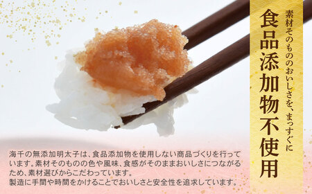 W71-12 辛子明太子並切 1kg（500ｇ×2）【食品添加物不使用】