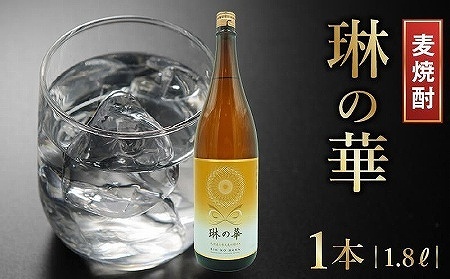 「琳の華」1.8L×1本 008-80【1710433】