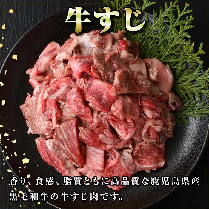 【A01009】牛すじ 2kg (500g×4P) 国産 黒毛和牛 牛肉【新村畜産】