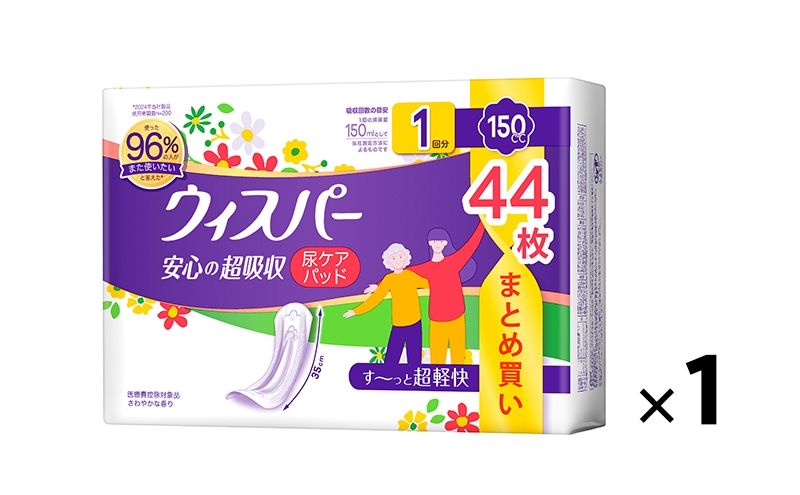 
                  ウィスパー 安心の超吸収 女性用 軽度尿ケア製品 さわやかな香り 150cc 35cm 44枚 1パック パンティーライナー P&G 日用品 女性 用品 消耗品 吸水シート 尿漏れパッド 尿漏れ 尿ケア 吸水ケア 吸水ナプキン スリム 吸水 消臭 兵庫 兵庫県 明石 明石市
                