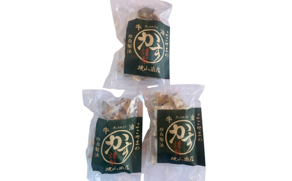 【カット済】神戸湊川製造 横山商店の牛油かす 300g