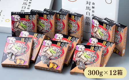 即席 ろくべえ スープ 付き 12箱 [WAI012] 対馬 郷土料理 さつまいも 保存食 
