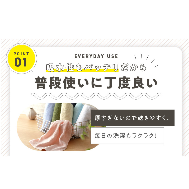 普段使いにぴったりのフェイスタオル 8枚 国内製造 泉州タオル【泉州タオル 国産 吸水 普段使い 無地 シンプル 日用品 家族 ファミリー】 099H734_イメージ2