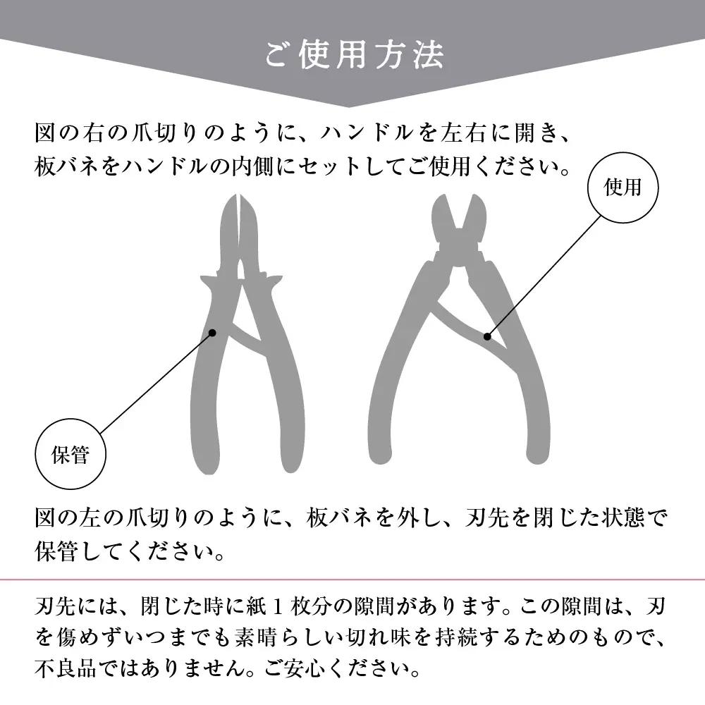 工具 爪切りニッパー(馬蹄) 国内製造:片倉製作所 工具