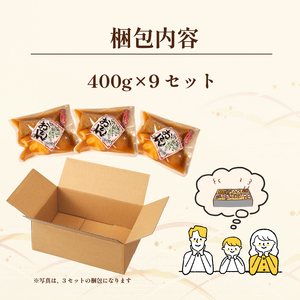 【 特製 出汁 】 おでん 400g×9セット