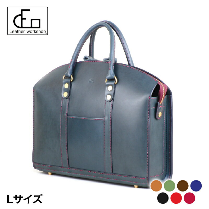 【ふるさと納税】 革工房DEO ブリーフケース BR-1 ラウンド Lサイズ ビジネス バッグ ケース 底板あり 底鋲 革 本革 レザー 牛ヌメ革 真鍮 メンズ レディース 男女兼用 通勤 通学 数量限定 セミオーダー YKK 鹿児島 鹿屋市 おすすめ ランキング プレゼント ギフト