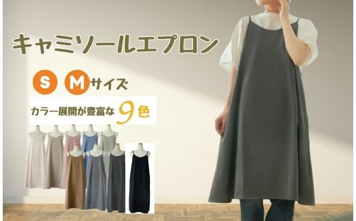 キャミソールエプロン〈ライズクリエイション atRise〉 【S・ブルー】エプロン おしゃれ ワンピース 保育士 かぶるだけ 北欧 かわいい ナチュラル カフェ 無地 シンプル エステ 美容師 レディース キャミソール Sサイズ 小さいサイズ 大きいサイズ  奈良県 奈良市 7-089