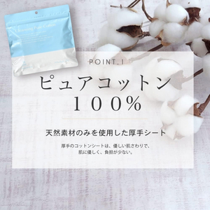 Make.iN クレンジング ピュア コットン 50枚入×3個セット CICA ヒト幹 コラーゲン うるおい 保湿