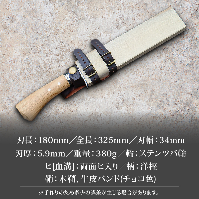 晶之作 土佐狩猟剣鉈 180 両面ヒ入 | ナイフ キャンプ アウトドア 打刃物 土佐 鉈 剣鉈 なた 職人 山林 狩猟 熊 刃物 薪割り ハンドメイド 釣り 伝統 工芸 高知県 南国市