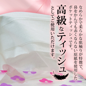 ポケットティッシュ ティッシュペーパー 14W 120個入 ティッシュ ポケットティッシュ