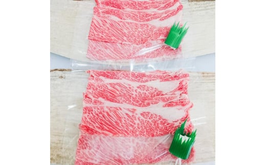 牛肉 近江牛 ロース・肩ロース すきしゃぶ 900g （ 450g × 2パック ）