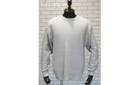 スウェット ケーブル柄 スウェットプルオーバー ( ライトグレー XL ) メンズ ニット 綿100％ | 長袖 無地 カジュアル シンプル おしゃれ 男性 ギフト 秋冬 新潟県 五泉市 有限会社桜井