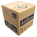 カー用品 AdBlue 尿素水 BIB10L 純正品 雑貨 日用品 高品位尿素水 アドブルー ディーゼル車 車 環境安全　【 綾瀬市 】