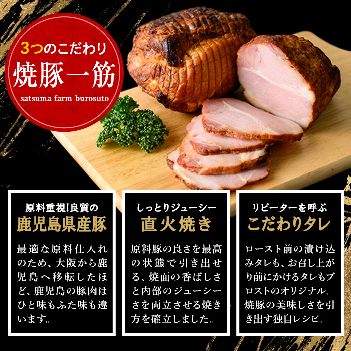 No.1204-D 鹿児島県産焼豚スライス計1.8kg(100g×6P×3回)【薩摩ファームブロスト】