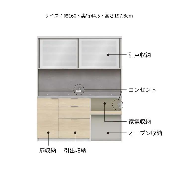 キッチンボード RLH-S1602R [No.1263] ／ 家具 インテリア 岐阜県