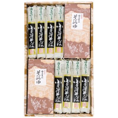 ふるさと納税 小千谷市 たかのの小千谷そば 200g×8袋 つゆ付