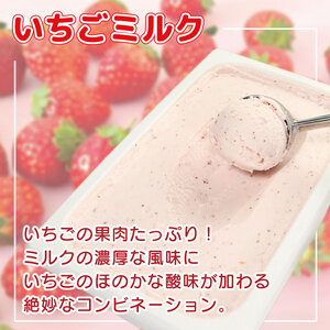 訳あり ジェラート 2L いちごミルク ジェラート