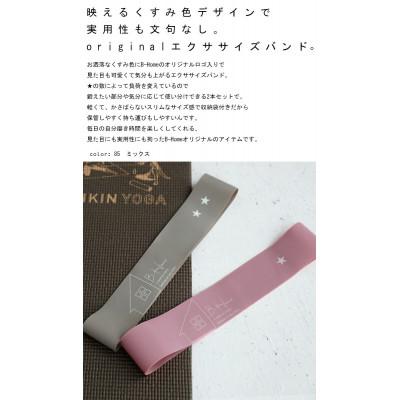 ふるさと納税 和泉市 【ANTIQUA/アンティカ】廣田なおさんプロデュース!エクササイズバンド(HKE-2003-85) |  | 01