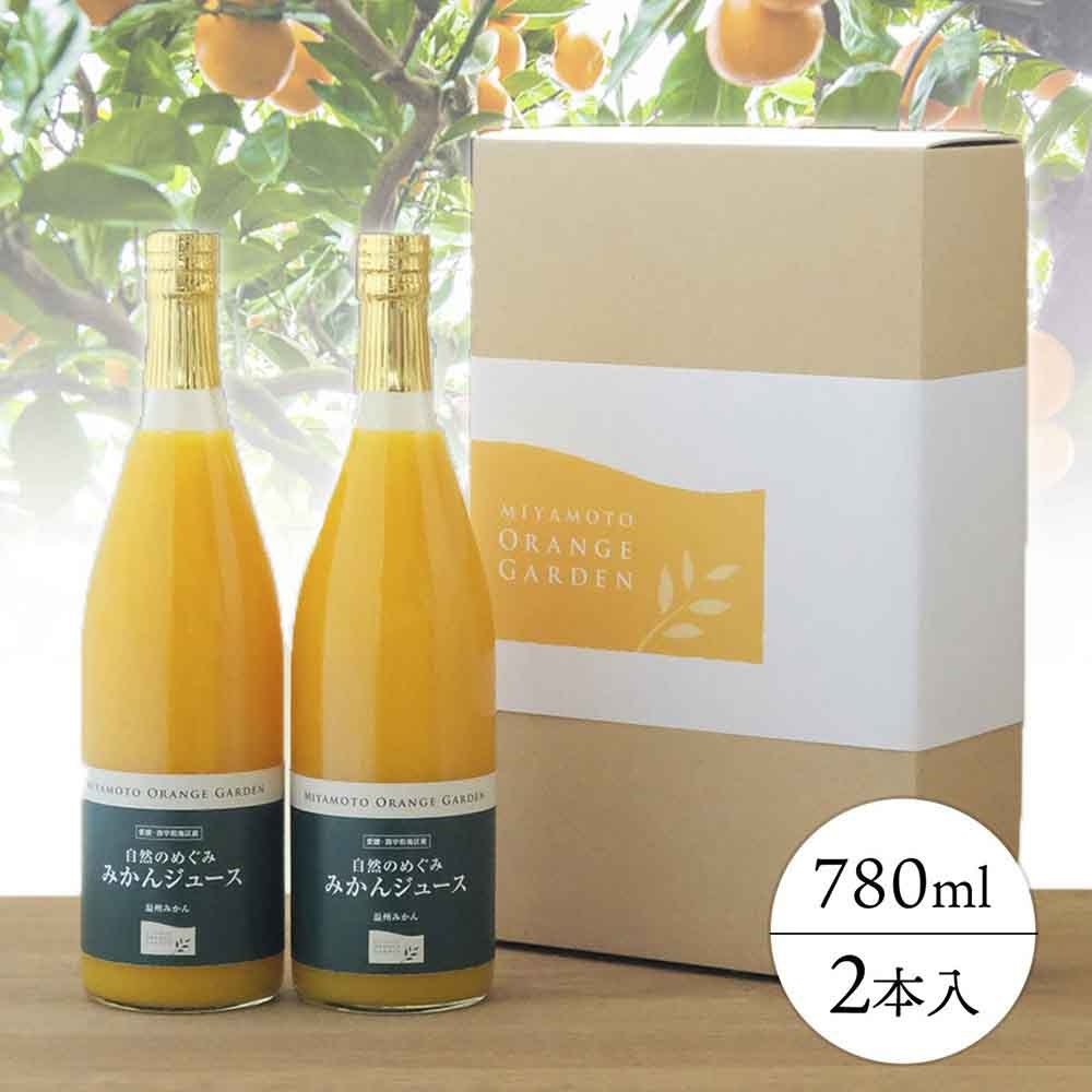 
                  愛媛のおいしいみかん果汁100%ストレート 自然のめぐみジュース＜C25-63＞【1228224】 YWTAP035
                