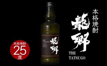 奄美黒糖焼酎 龍郷 25度・龍郷ゴールド 35度 720ml 瓶 各1本 「龍郷」ギフトセット 焼酎