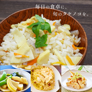 無添加高品質 タケノコ 1.2kg たけのこ | 選べる 容量 800g 1.2kg