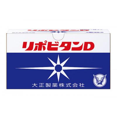 ふるさと納税 大牟田市 大正製薬　リポビタンD　50本 |  | 01
