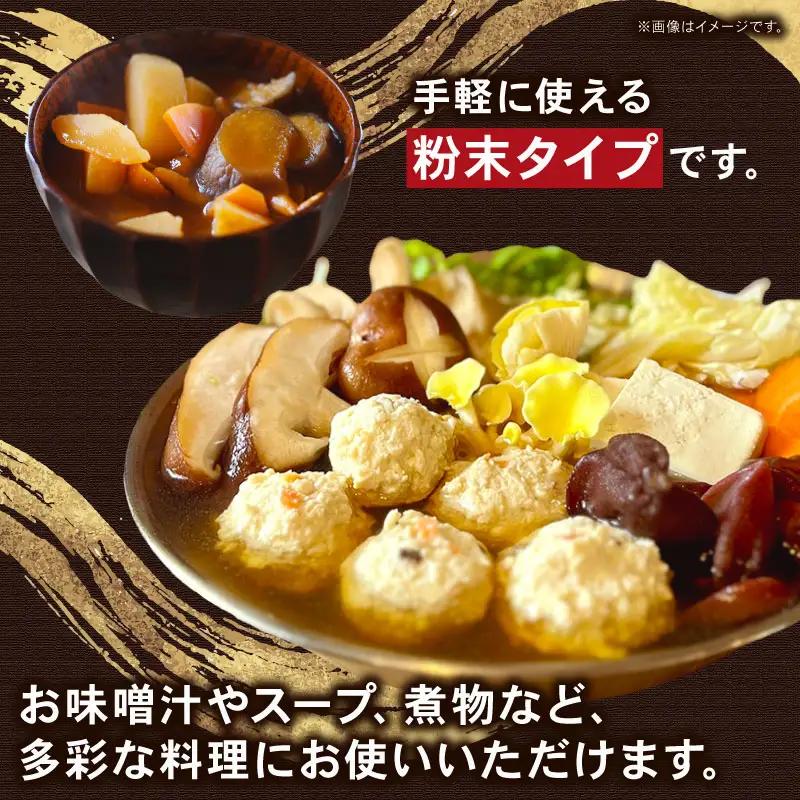 椎茸と１２種のきのこだし 85g　knt01