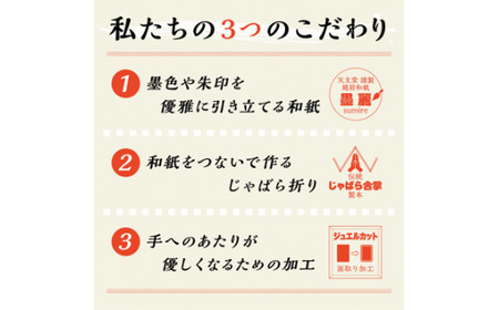 蔵前天文堂　御朱印帳「灯」（あかり） ／ 御朱印 朱印帳 和紙 じゃばら合掌製本 伝統 蔵前天文堂謹製和紙 熟練の技 職人 シック シンプル スタイリッシュ 埼玉県 No.022