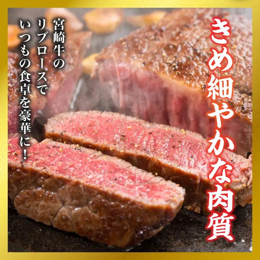 【和牛枝肉共励会牛】(A5)宮崎牛リブロースブロック1kg〔AF-25-002〕_(都城市) 宮崎県 宮崎牛 リブロース 1000g ブロック肉 真空 品評会出展牛 特別セット