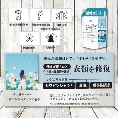 ふるさと納税 高崎市 レノア リセット セラム 柔軟剤 ミネラルジャスミンの香り 詰め替え 超特大 1,150mL×6個 |  | 01