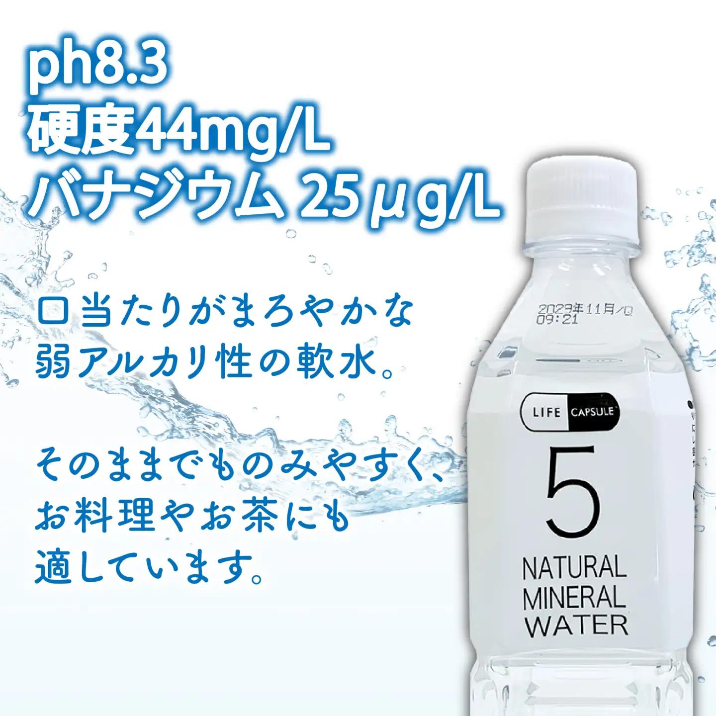 5年 保存水 500ml 24本 1ケース LIFE CAPSULE 保存水