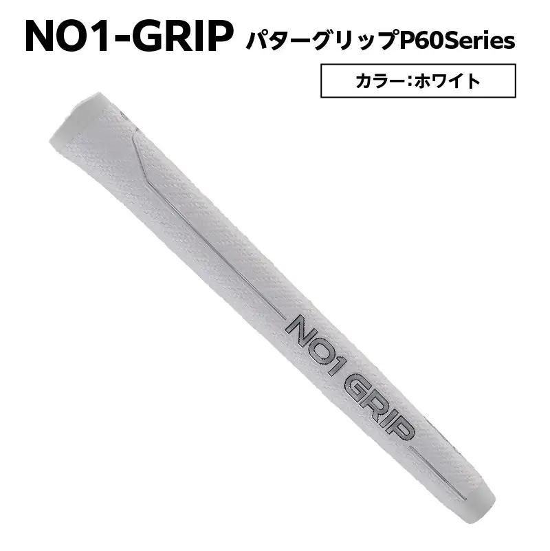 NO1-GRIP パターグリップ P60Series　カラー：ホワイト 【kt110-001-6】