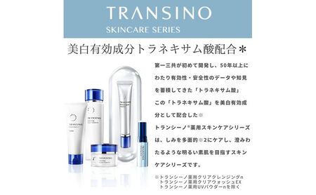 美容液 トランシーノ 薬用 メラノシグナル 30g 美容液