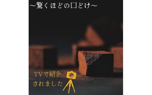 抹茶生チョコレートセット 16個入