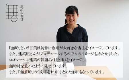 自家焙煎珈琲オリジナルセット（粉）（無垢ブレンド・マンデリン）各200g【コーヒー 珈琲 自家 焙煎 オリジナル 2種 飲み比べ 400g 粉 コーヒー粉 ご自宅用 飲料 鳥取 日吉津村】