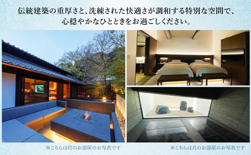 チケット 静岡 葛城 北の丸 桜殿 ペア宿泊券（1泊2食 吟コース） 宿泊券 食事 自然 料理 グルメ 旅行 露天風呂 古民家 伝統建築 袋井市 静岡県